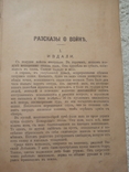 В.В.Вересаева том четвертый 1913, фото №2