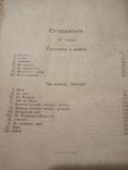 В.В.Вересаева том четвертый 1913, фото №3