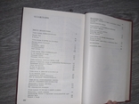 Москва Сталинград Берлин Прага Лелюшенко генерал армии 1987г., фото №4