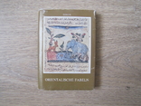 Маленькая книжка с восточными баснями на немецком языке, photo number 2