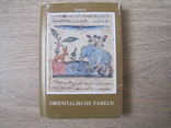 Маленькая книжка с восточными баснями на немецком языке, фото №3