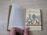 Маленькая книжка с восточными баснями на немецком языке, фото №5