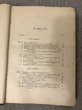 Лексики по Физической географии 1910г, фото №5