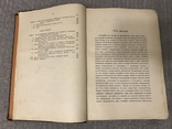 Лексики по Физической географии 1910г, фото №6