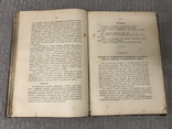 Лексики по Физической географии 1910г, фото №9