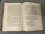 Лексики по Физической географии 1910г, фото №12