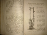 Госпиталье Э. Главнейшие приложения электричества 1883г., фото №7