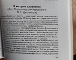 Українська Академія Мистецтва Випуск 11, фото №4