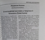 Українська Академія Мистецтва Випуск 11, фото №5