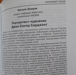 Українська Академія Мистецтва Випуск 11, фото №8