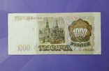 1000 рублей 1993 года., фото №3