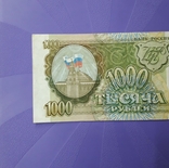 1000 рублей 1993 года., фото №4