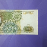 1000 рублей 1993 года., фото №5