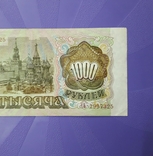 1000 рублей 1993 года., фото №7