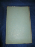 Агрокліматичний довідник по Львівській області. 1959, фото №8