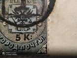 Конверт с 5 копеечной маркой , городской почты. С-Петербург 1869г.., фото №4