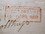 Конверт с 5 копеечной маркой , городской почты. С-Петербург 1869г.., фото №5