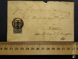 Конверт с 5 копеечной маркой , городской почты. С-Петербург 1869г.., фото №8
