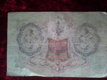 3 рубля 1905 года, фото №3