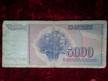 5000 динаров 1985 года, фото №3