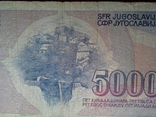 5000 динаров 1985 года, фото №4