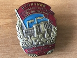 Знак Отличник соц. соревнования Минпищепрома СССР, фото №3