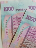 Две Банкноты по 1000 грн с одинаковыми номерами, фото №2