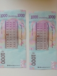 Две Банкноты по 1000 грн с одинаковыми номерами, фото №5