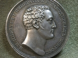 Серебряная медаль "За отличие" за успехи в науках. Портрет Николай 1. Серебро, фото №4