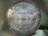 РБ14 Серебряная медаль за успехи и трудолюбие в сельском хозяйстве. Серебро. СПБ 1904 год, фото №7