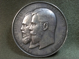 РБ16 Серебряная медаль от управления землеустройства и земледелия. Александр 3 и Николай 2, фото №2