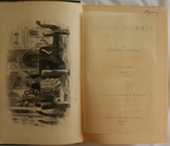 Чарлз Дикенс, "Little Dorrit", 2 тт. (Лондон, 1891). З хрестоматійними ілюстраціями Фіза, фото №10