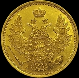 5 рублів 1854 року, Микола І, фото №3