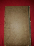Материальная часть стрелкового оружия 1945 год " книга 1 ", фото №4