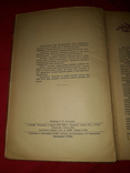 Материальная часть стрелкового оружия 1945 год " книга 1 ", фото №7