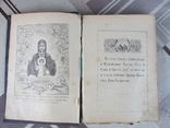 Аеонскаго Русскаго Пантелеимонова монастыря.Москва 1892 г., фото №4