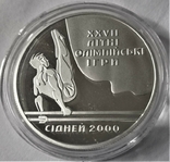 Паралельні бруси 27 літні Олімпійські ігри, 10 грн., 1999 р. 31,1 г, фото №2