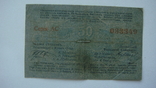 Лодзь 50 копеек 1915, фото №3