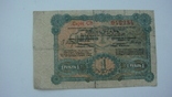 Лодзь1 рубль 1915, фото №3