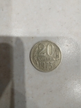 Монета СССР, фото №2