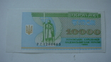 Украина 10 000 карб.1995, фото №2