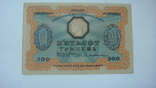 Украина 500 гривен.1918, фото №2