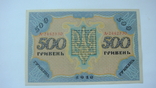 Украина 500 гривен.1918, фото №3