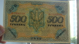 Украина 500 гривен.1918, фото №4