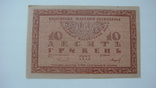 Украина 10 гривен.1918 серия Б, фото №3