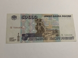 50000 рублей 1995, фото №2