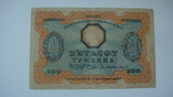 Украина 500 грн.1918, фото №2