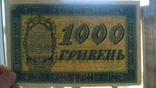 Украина 1000 грн.1918, фото №4