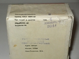 Фотопластинки репродукционные штриховые 1972г СССР, фото №3
