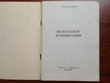 Шахматные комбинации, фото №3